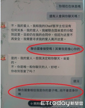 ▲▼婦人戀上無國界醫生，竟聽信要匯款給聯合國才能放人，警方苦勸「不同單位」。（圖／記者邱中岳翻攝）