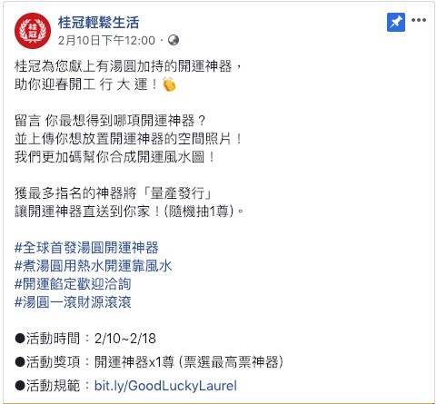 ▲▼小編的發文引起討論。（圖／翻攝自Facebook／桂冠輕鬆生活）