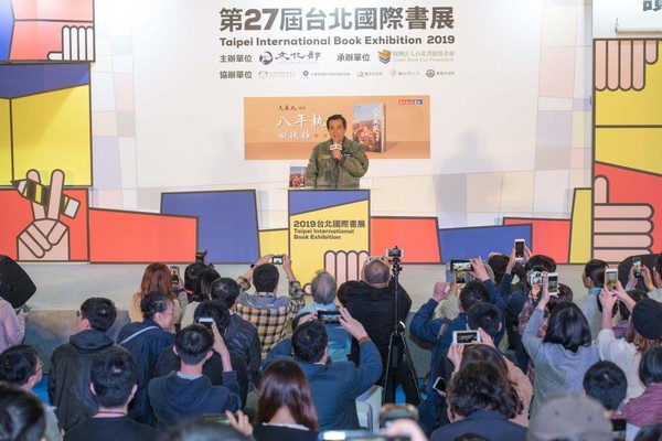 前總統馬英九首度以暢銷作家身分現身台北國際書展（圖／書展基金會提供）