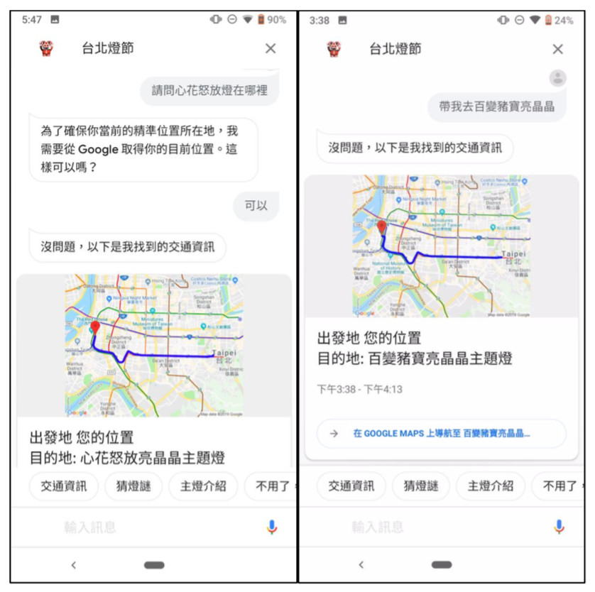 ▲▼Google助理帶你遊台北燈節。（圖／Google提供）