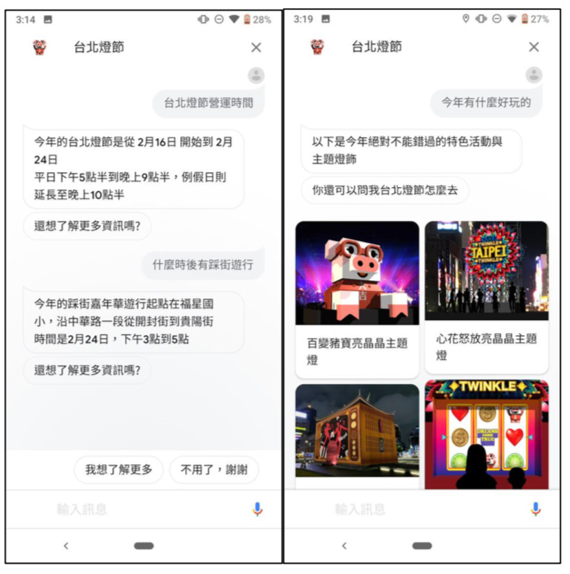 ▲▼Google助理帶你遊台北燈節。（圖／Google提供）