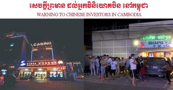 ▲▼柬埔寨救國黨前主席沈良西對中國人發出警告。（圖／翻攝自Facebook／Sam Rainsy）