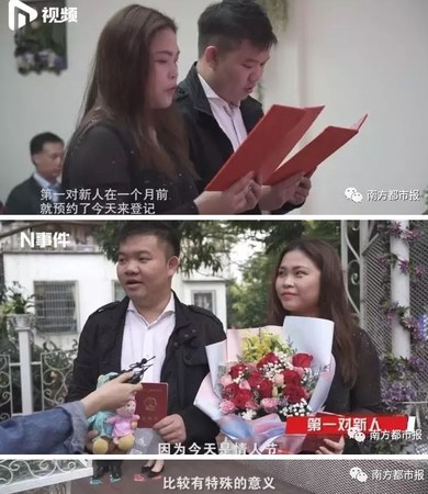 ▲▼情人節結婚潮 。（圖／翻攝自網路）