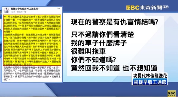 ▲▼國產車擊落賓利！醫美CEO暴走揮拳　打卡嗆警：一輩子買不起。（圖／東森新聞）