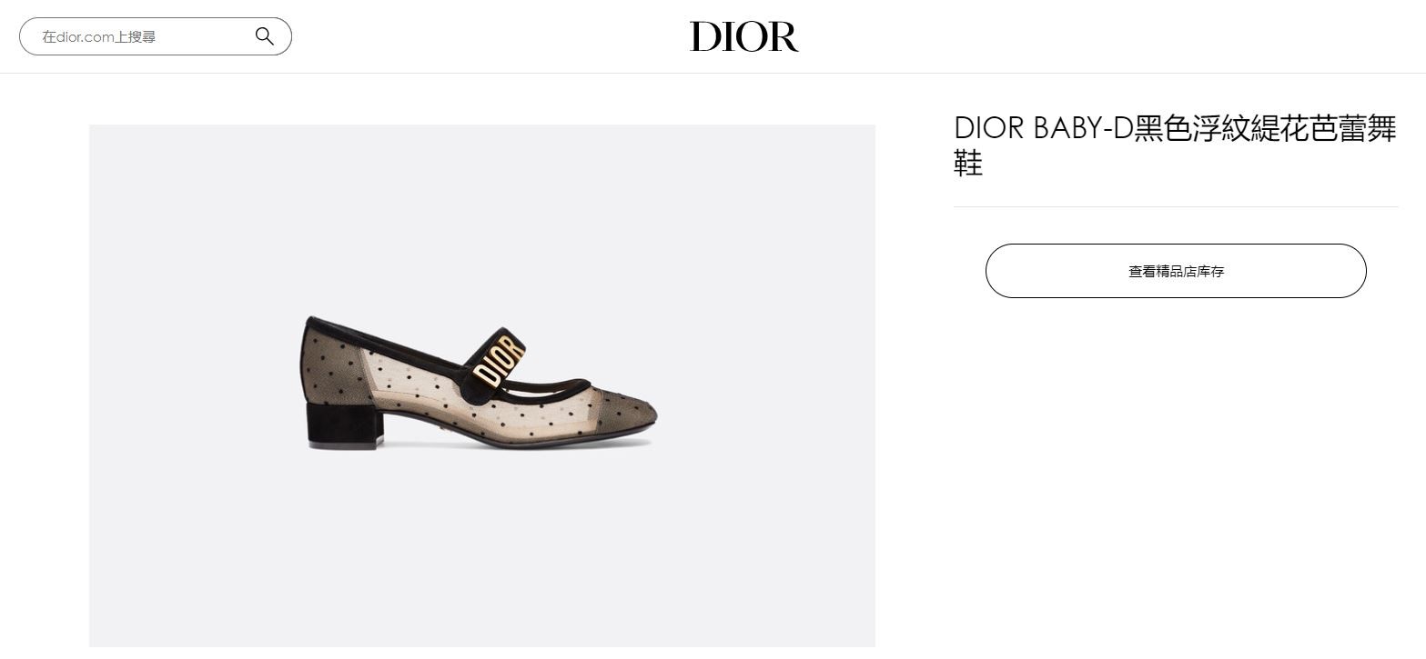 ▲▼寧波女花3萬買dior鞋穿3天就破了。（圖／翻攝自Dior）