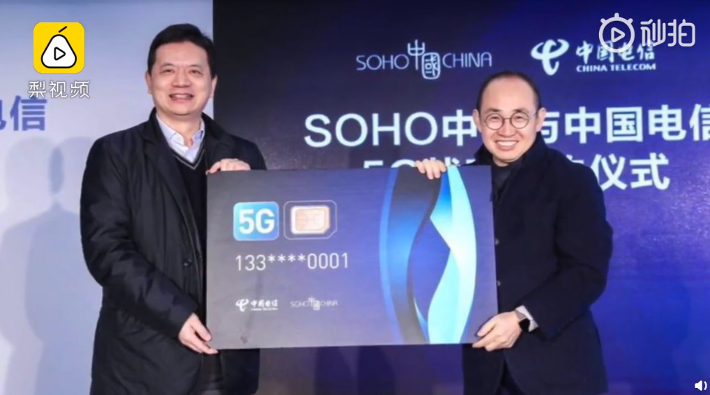 ▲▼中國電信下發首張5G SIM卡。（圖／翻攝梨視頻截圖）