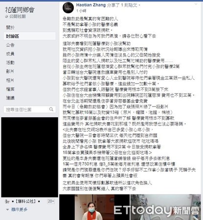 ▲臉書網友貼文質疑病童母親濫用社會愛心資源。（圖／記者王兆麟翻攝臉書，下同）