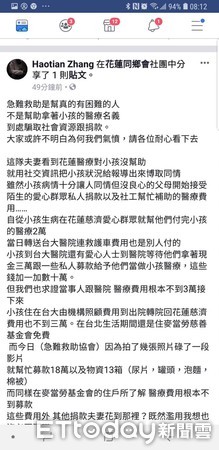 ▲臉書網友貼文質疑病童母親濫用社會愛心資源。（圖／記者王兆麟翻攝臉書，下同）