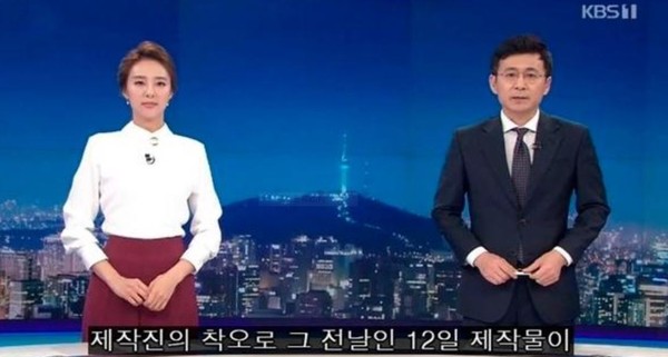 ▲KBS播天氣預報搞烏龍，氣象女主播渾然不知。第二天(14日)，KBS兩名主持人在節目中再度表達歉意。(圖／翻攝自網路)