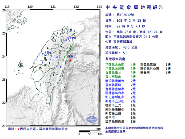 ▲台灣東部海域15日晚間22時08分發生芮氏規模5.0地震。（圖／翻攝自中央氣象局官網）