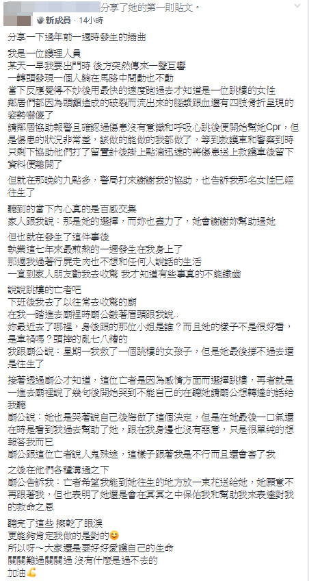 ▲▼失戀女墜樓四肢扭曲亡！護理師救不回「暈7天」收驚…廟公曝真相。（圖／翻攝爆料公社）