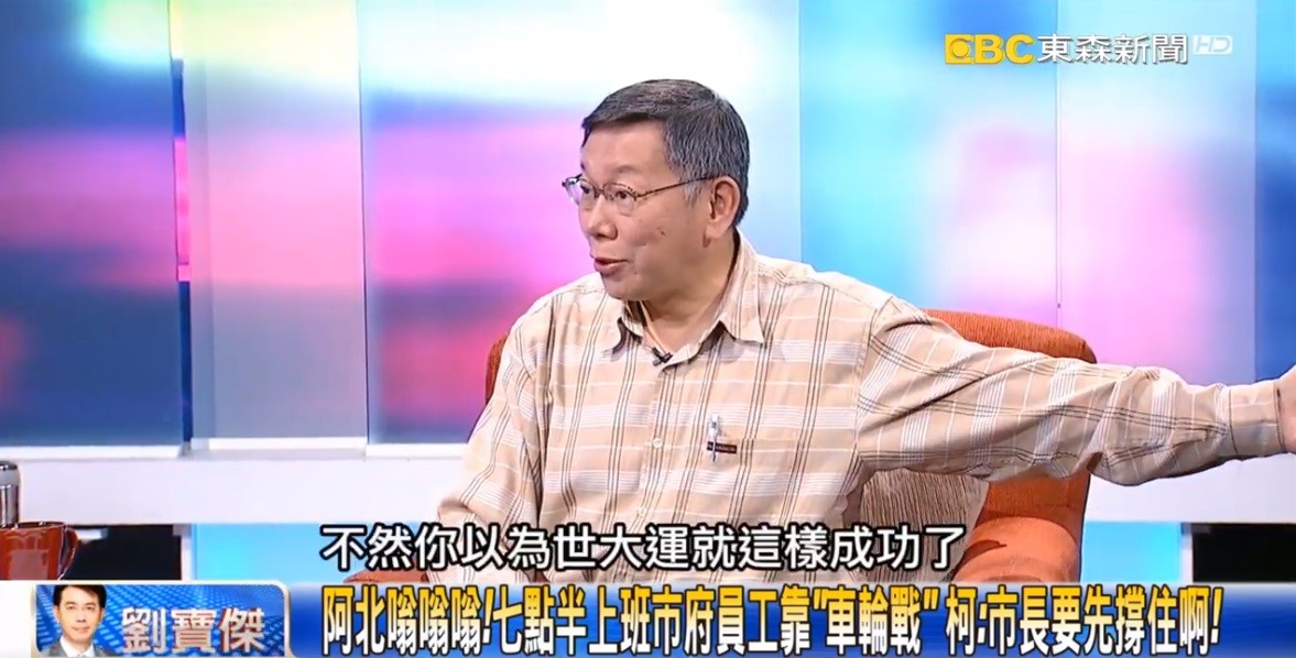 ▲▼台北市長柯文哲上關鍵時刻專訪。（圖／翻攝《關鍵時刻》）