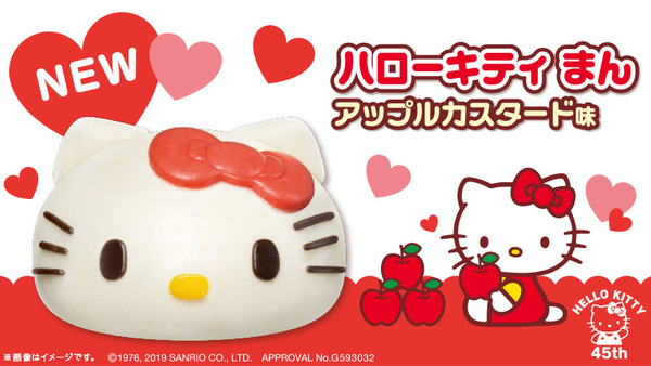 ▲▼日本LAWSON推Hello Kitty杯套和包子。（圖／翻攝自LAWSON官網）