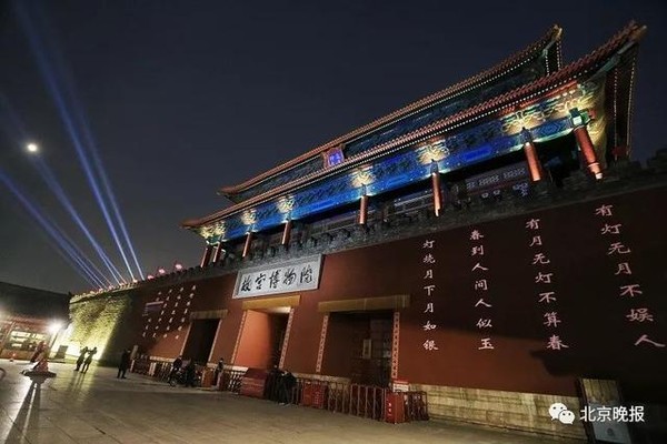 ▲北京故宮,元宵節,上元之夜。（圖／翻攝自北京晚報微信）