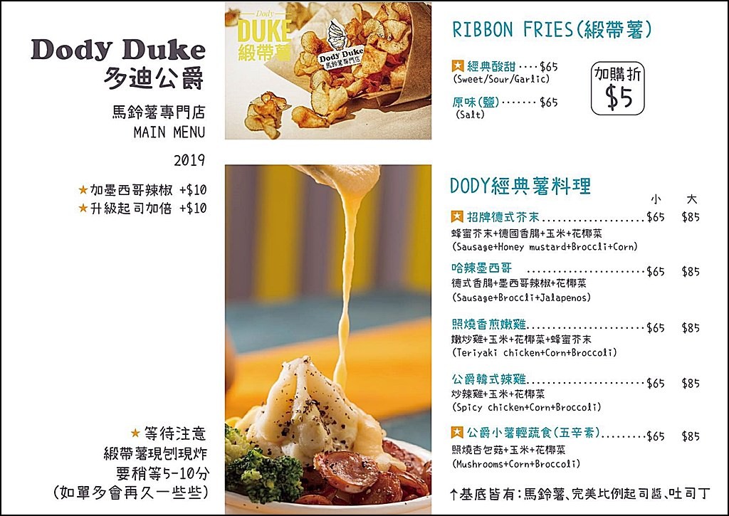 ▲▼台中Dody Duke 馬鈴薯專門店一中店。（圖／商妮 提供）