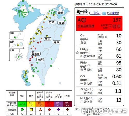 ▲▼全台各地空氣品質指數。（圖／翻攝自環保署官網）