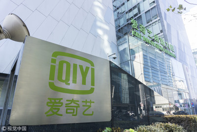 「愛奇藝」美股大漲逾12%！　擬回購至多1億美元股份