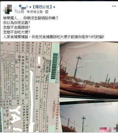 ▲▼標配日型燈被檢舉魔人盯上…車主怒譙「乾脆說引擎是躺著的」　網曝真相             。（圖／翻攝自爆怨公社）