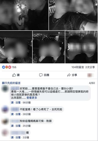 ▲▼蘆洲男童父臉書遭起底。（圖／翻攝Facebook）