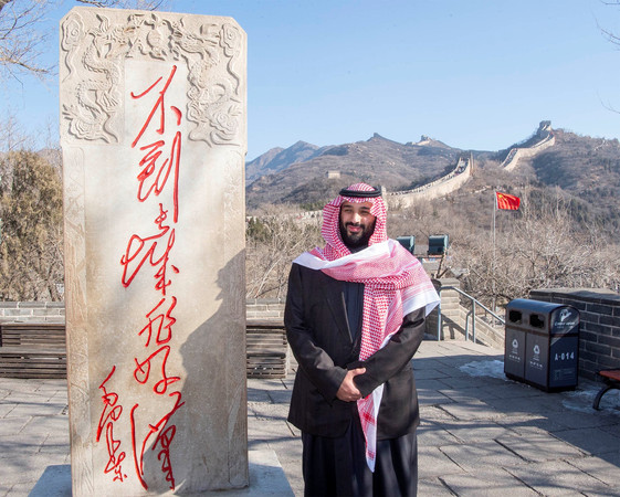 ▲▼沙國王儲穆罕默德訪問北京。（圖／路透）