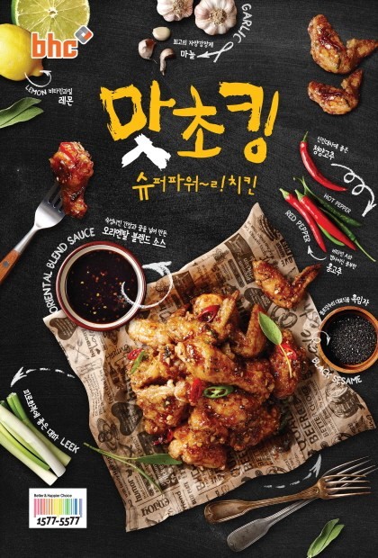 ▲全智賢代言BHC Chicken。（圖／翻攝自BHC Chicken臉書）