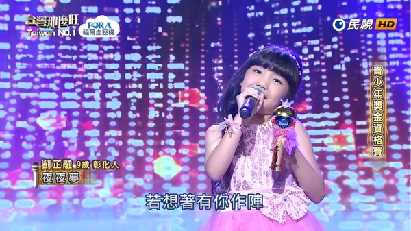 ▲《還願》主題曲演唱者是10歲的劉芷融。（圖／翻攝自YouTube）