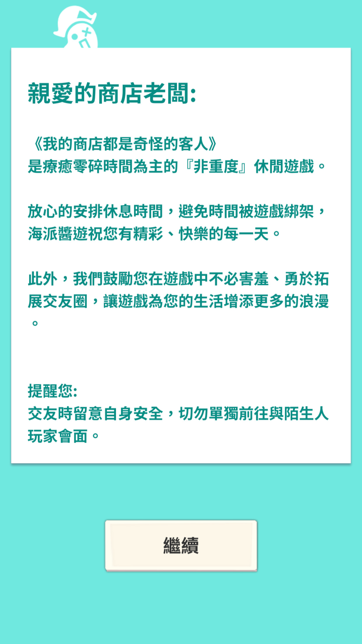 ▲▼我的商店都是奇怪的客人。（圖／kiki提供）