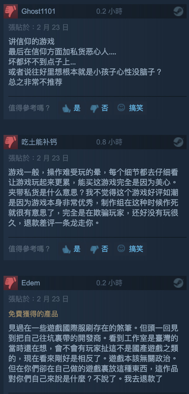 ▲陸玩家氣炸，赤燭急道歉。（圖／翻攝自Steam頁面）