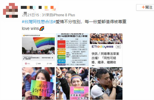 ▲▼同婚合法成微博熱搜　「關注達4億」陸網友：可以去台灣結婚嗎。（圖／翻攝自微博）