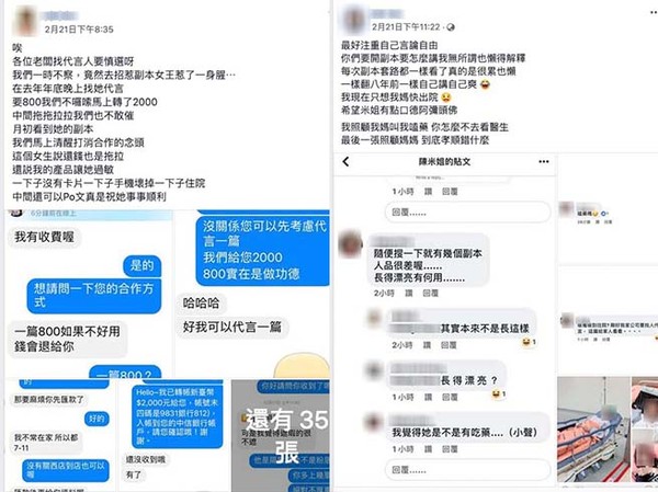 ▲▼業者爆料網美收錢代言不發文。（圖／翻攝自Facebook／爆怨公社）