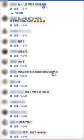 ▲▼業者爆料網美收錢代言不發文。（圖／翻攝自Facebook／爆怨公社）