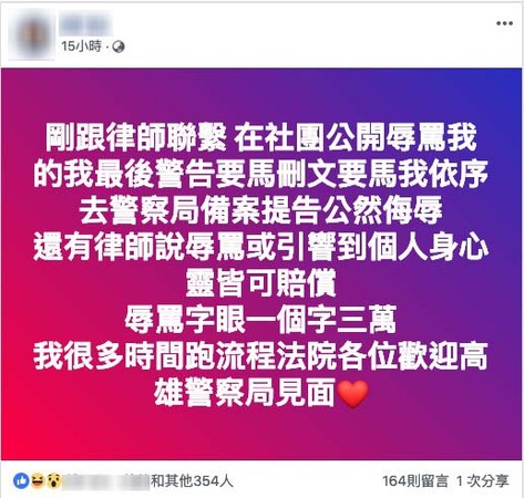 ▲▼業者爆料網美收錢代言不發文。（圖／翻攝自Facebook／爆怨公社）