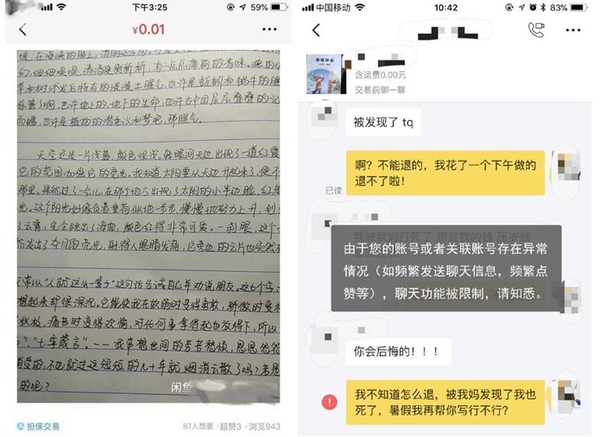 重慶13歲女童寒假代寫作業賺上萬元（圖／翻攝自網路）