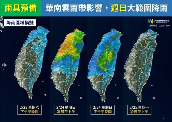 ▲▼。（圖／翻攝自臉書粉絲專頁天氣風險 WeatherRisk）