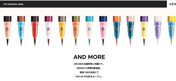 美哭网友！日本最新「彩色眼线」登热搜，未上市先轰动
