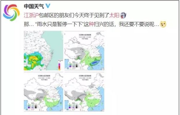 ▲▼杭州內褲商海賺天氣財。（圖／翻攝自微博）