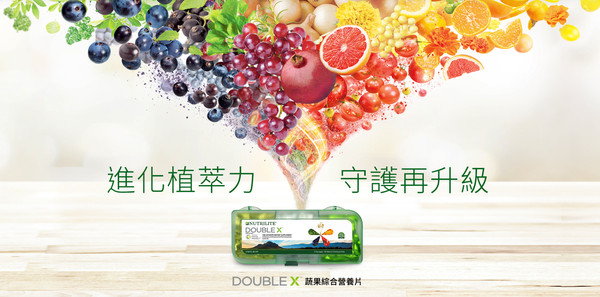 ▲▼紐崔萊DOUBLEX。（圖／業者提供）