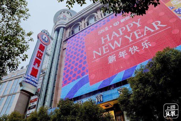 ▲上海新世界城與第一百貨，世貿廣場並稱南京東路商場「金三角」。（圖／翻攝大陸網站）