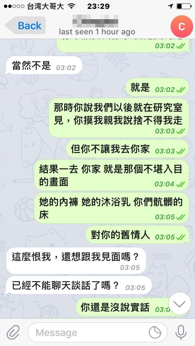 「你是我最痛苦回憶」　輔大畢業生控副教授劈腿：把我搞得不成人形。（圖／翻攝Dcard）