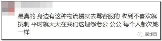 ▲▼ 中國網友討論「網拍常給負評」的女生人品比較差。（圖／微博截圖）