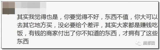 ▲▼ 中國網友討論「網拍常給負評」的女生人品比較差。（圖／微博截圖）