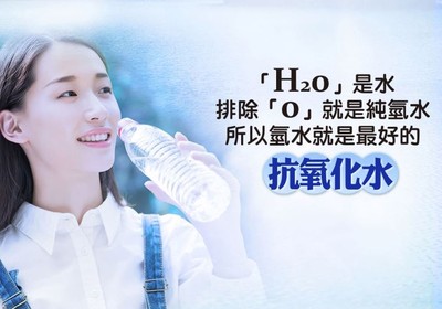 影/1万2喝到真氢水!他见广告傻眼.