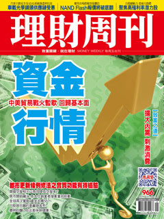 ▲圖片來源「理財周刊」提供▼             。（圖／記者理財周刊攝）