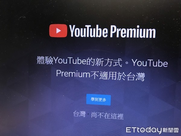 ▲▼YouTube Premium付費訂閱現已開放20多個國家使用。（圖／翻攝YouTube）