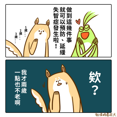 毛孩老化。（圖／扶拉格透可）