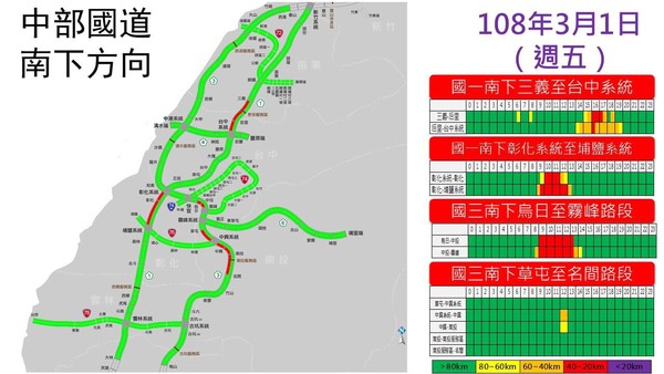 ▲▼228連假第2日國道路況預報。（圖／高公局提供）