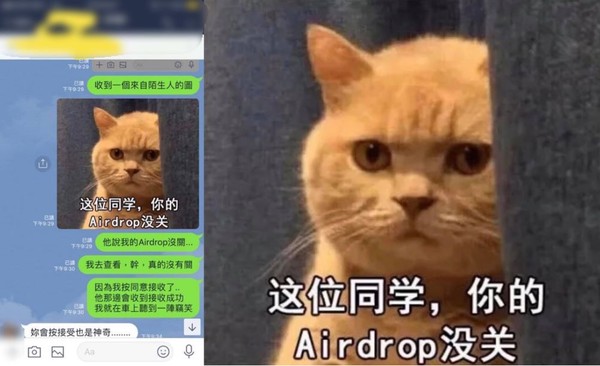 ▲▼女網友airdrop忘了關，收到陌生人傳圖。（圖／翻攝自爆廢公社）