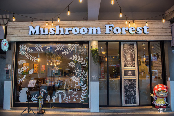 ▲▼蘑菇森林義式廚房 Mushroom Forest。（圖／食癮拾影提供）