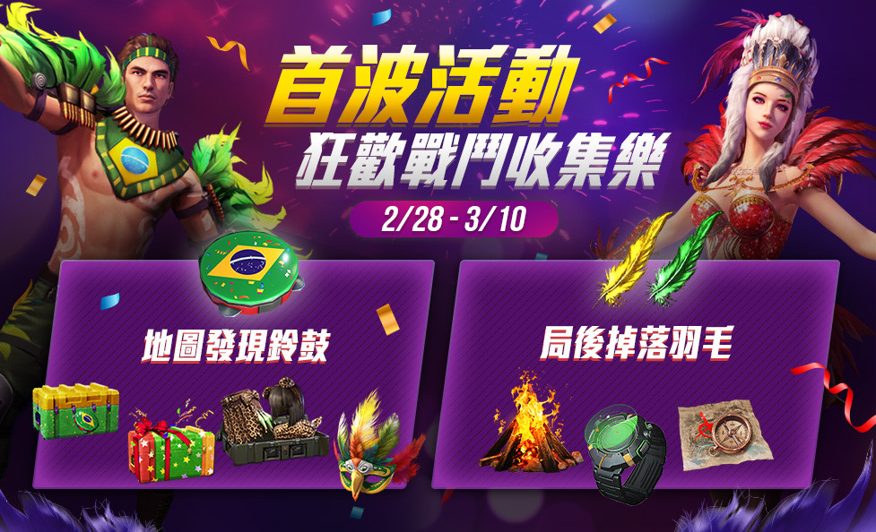 手機遊戲,Garena,FreeFire（圖／Garena提供）