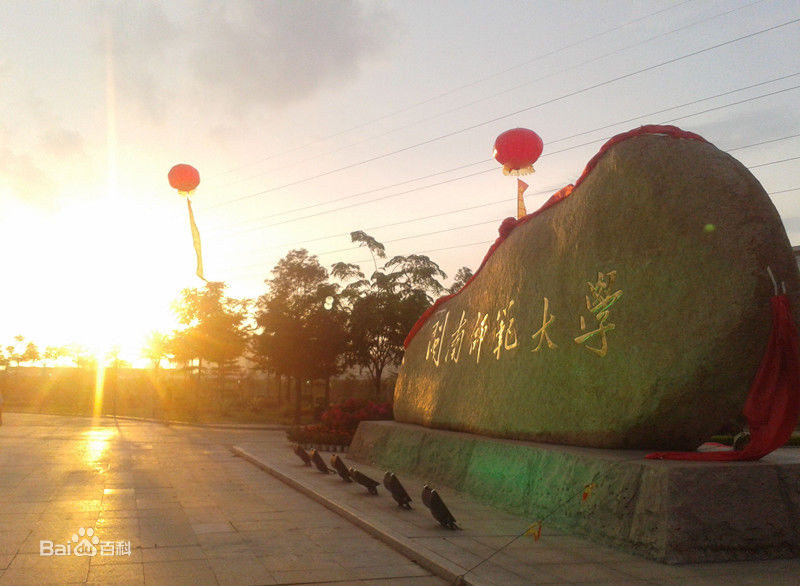 ▲▼閩南師範大學。（圖／翻攝自百度）